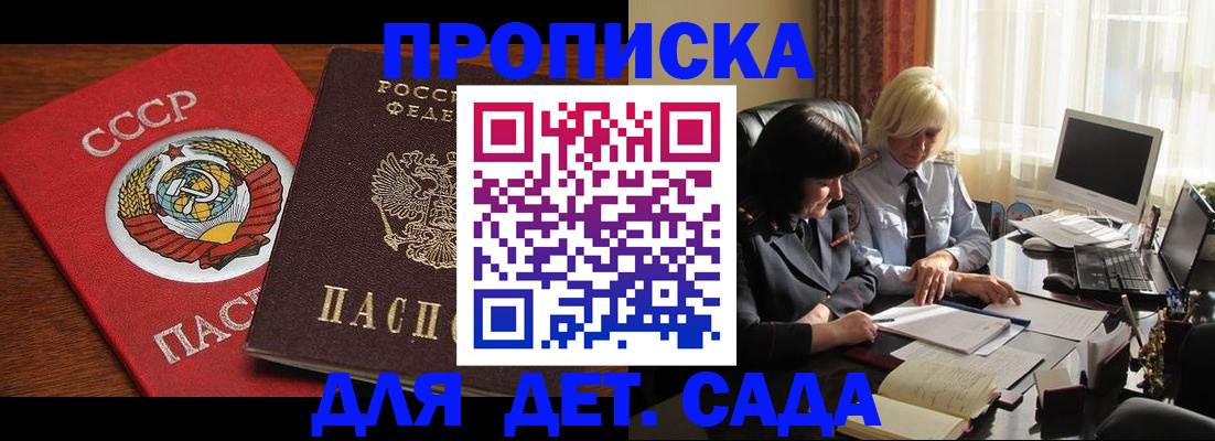 временная регистрация собственник в Иланском