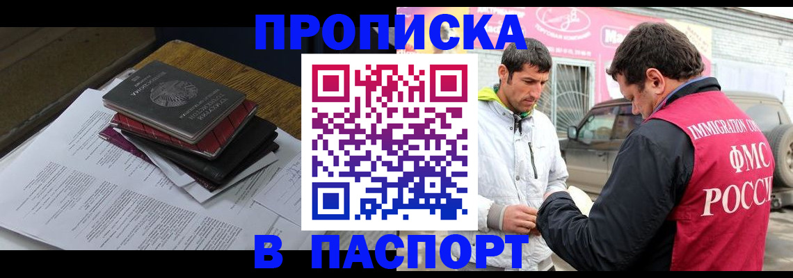 где прописаться в Иланском