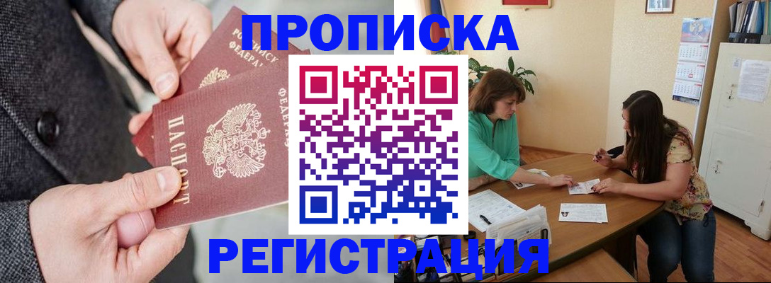 временная регистрация законно в Иланском