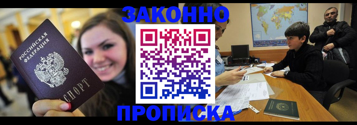 временная регистрация 2025 в Иланском