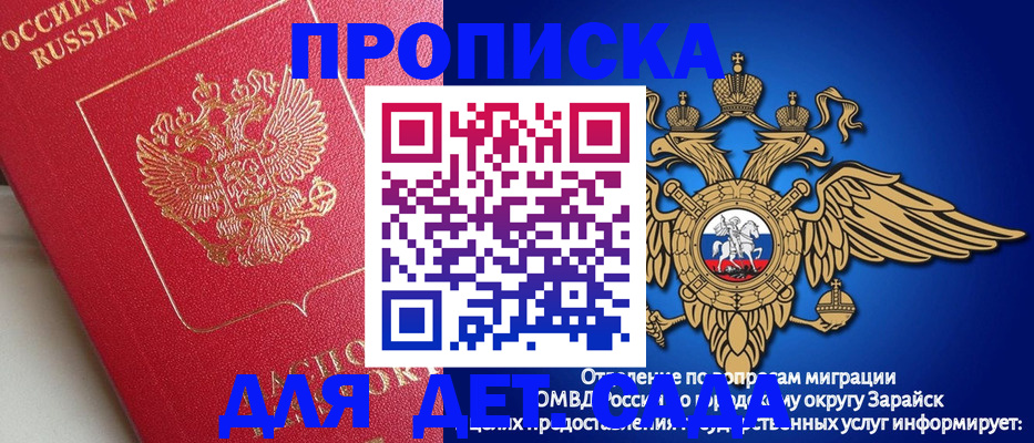 прописка гарантия в Иланском