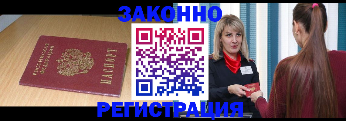 прописка ребенка в Иланском