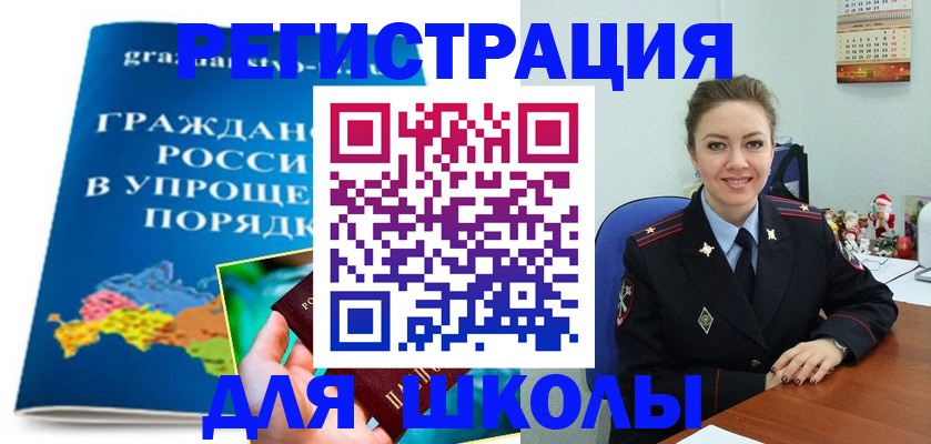 купить прописку в Иланском