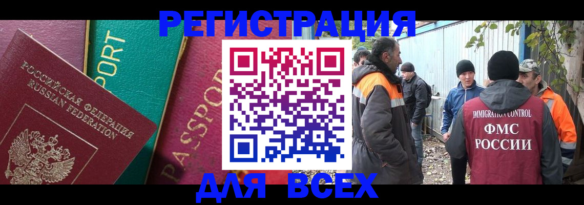 временная регистрация адрес в Иланском