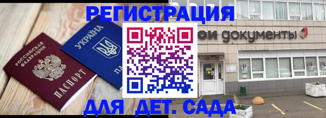 временная прописка в Иланском